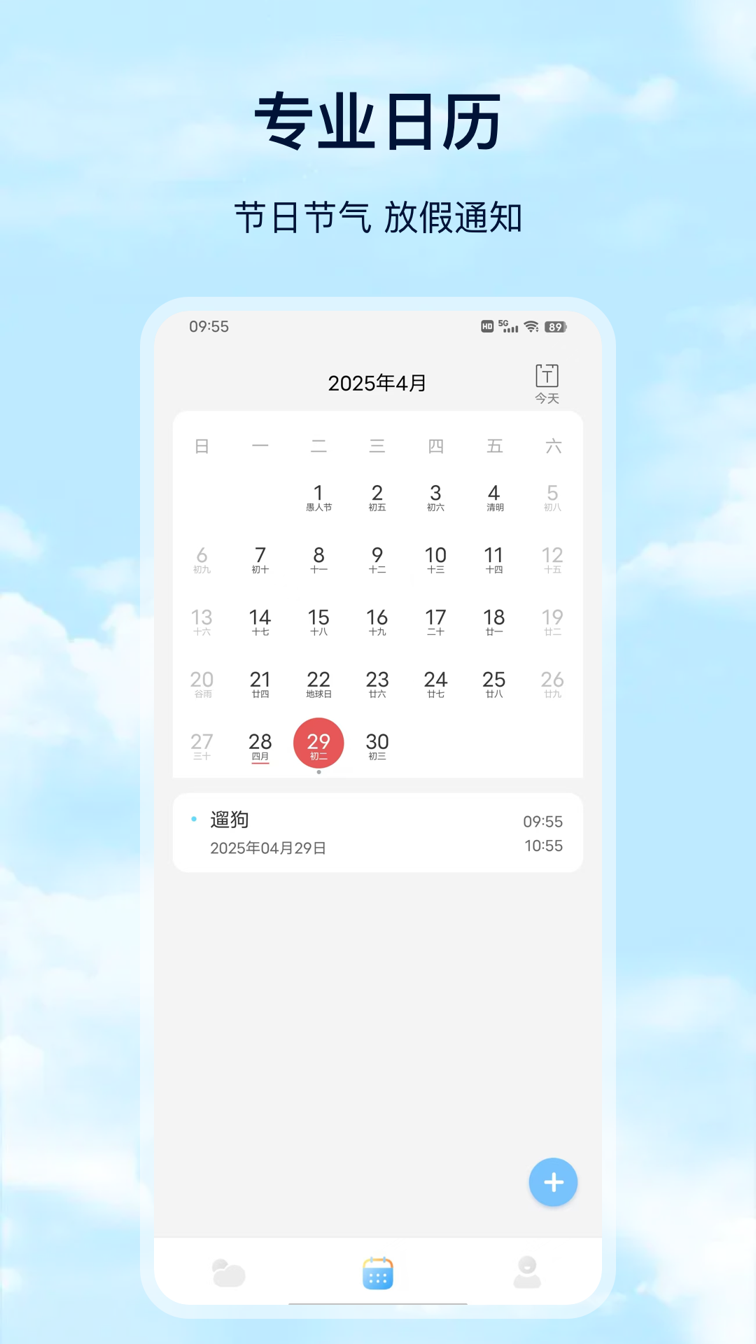 准天气3