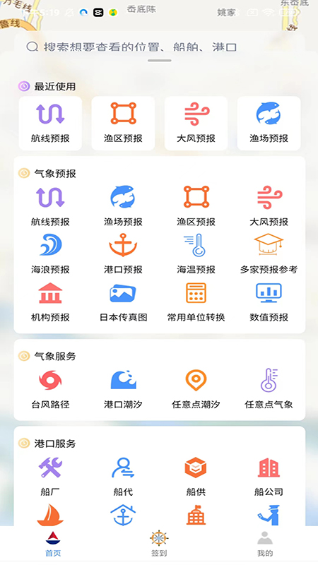 海上通1