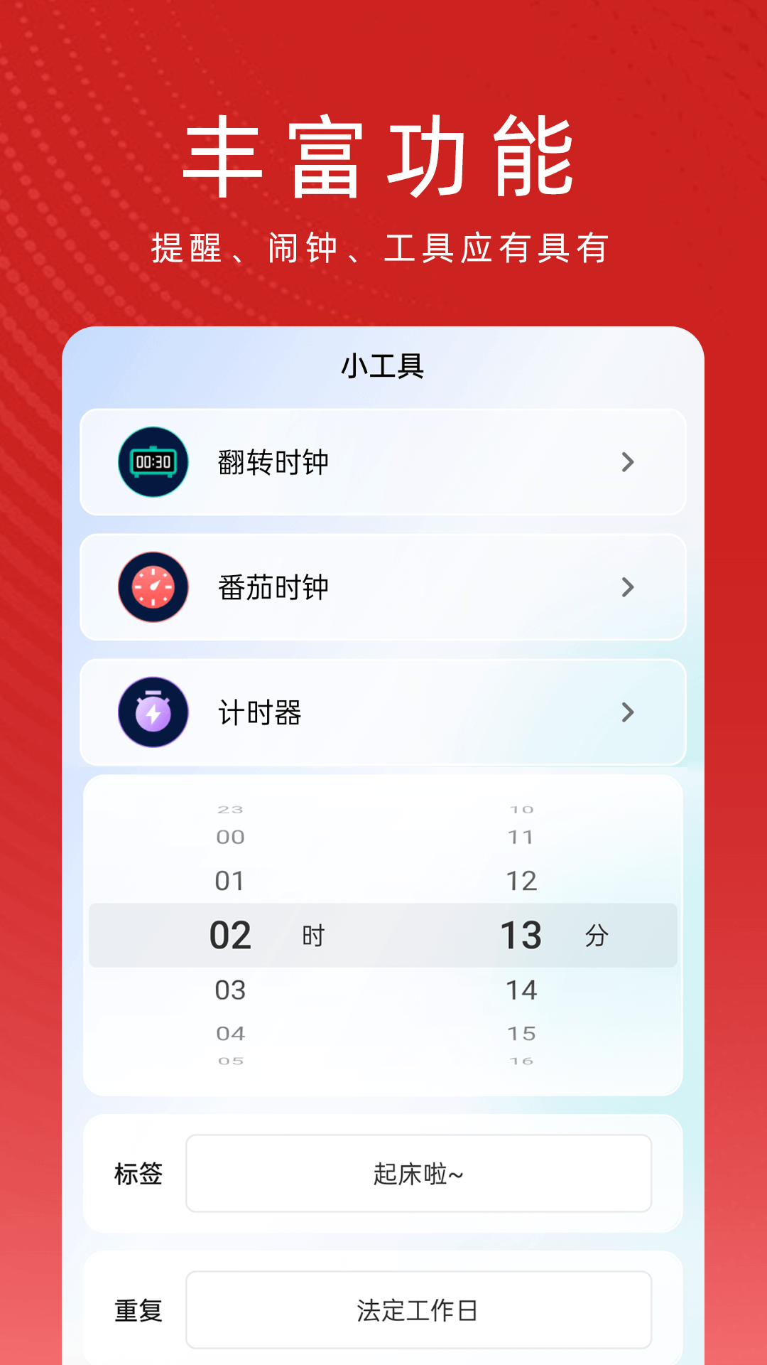极简日历2