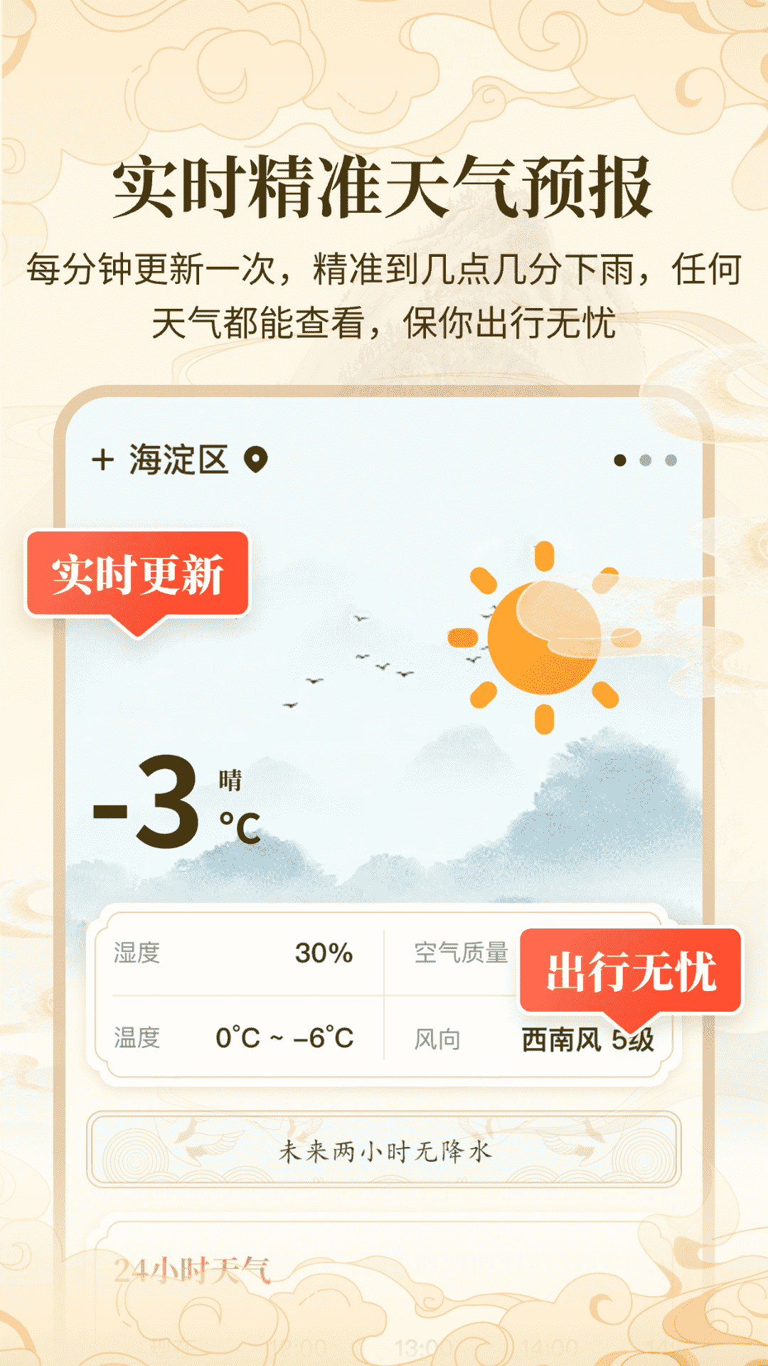万年历吉日宝典DAY1