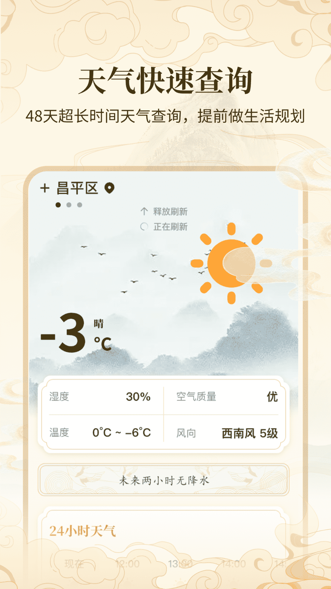 万年历吉日宝典DAY3