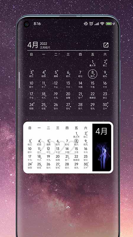 一叶日历4