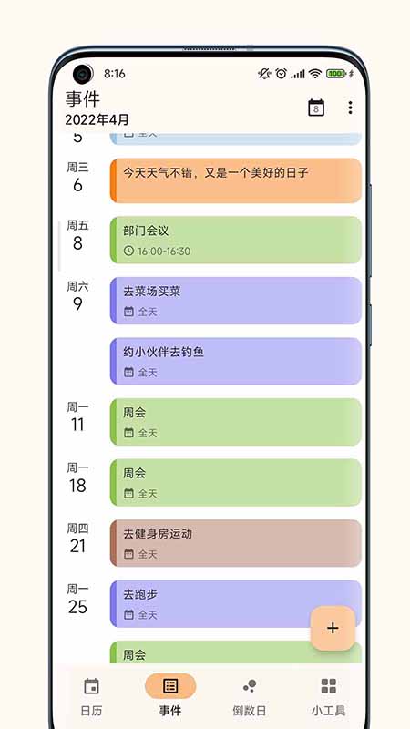 一叶日历1