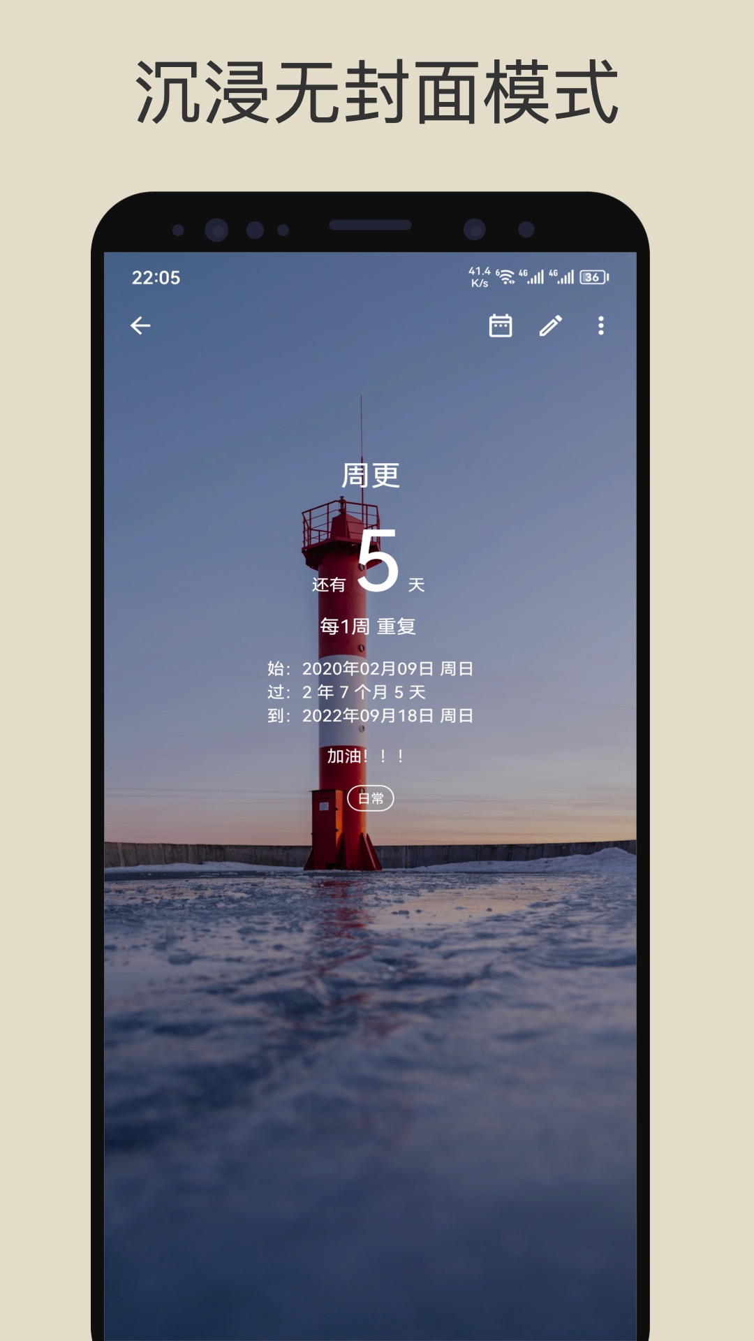 记得日子3