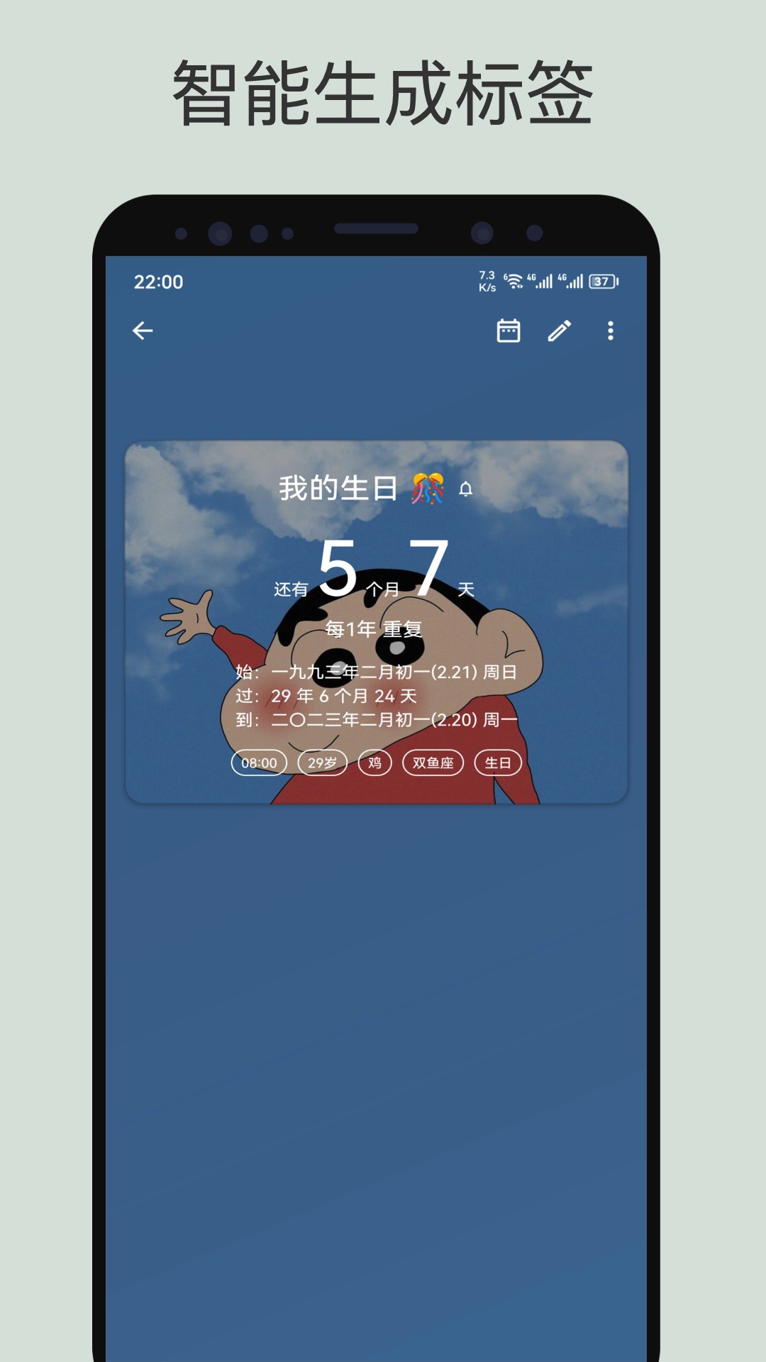 记得日子2