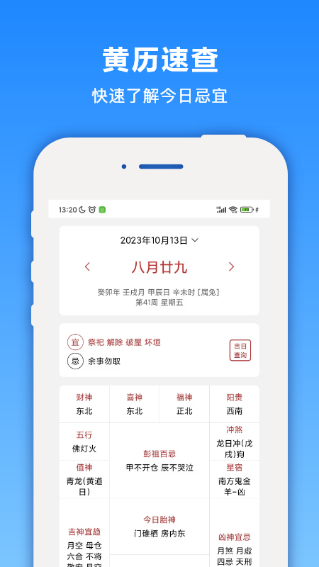 开薪天气2