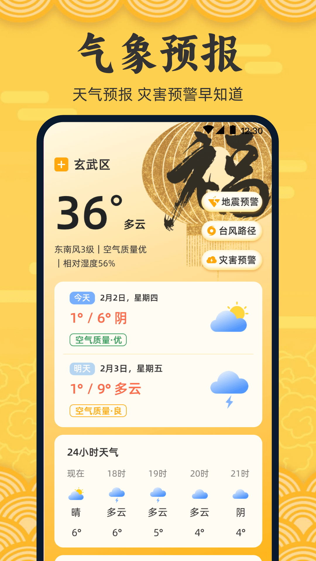万年历iToday1