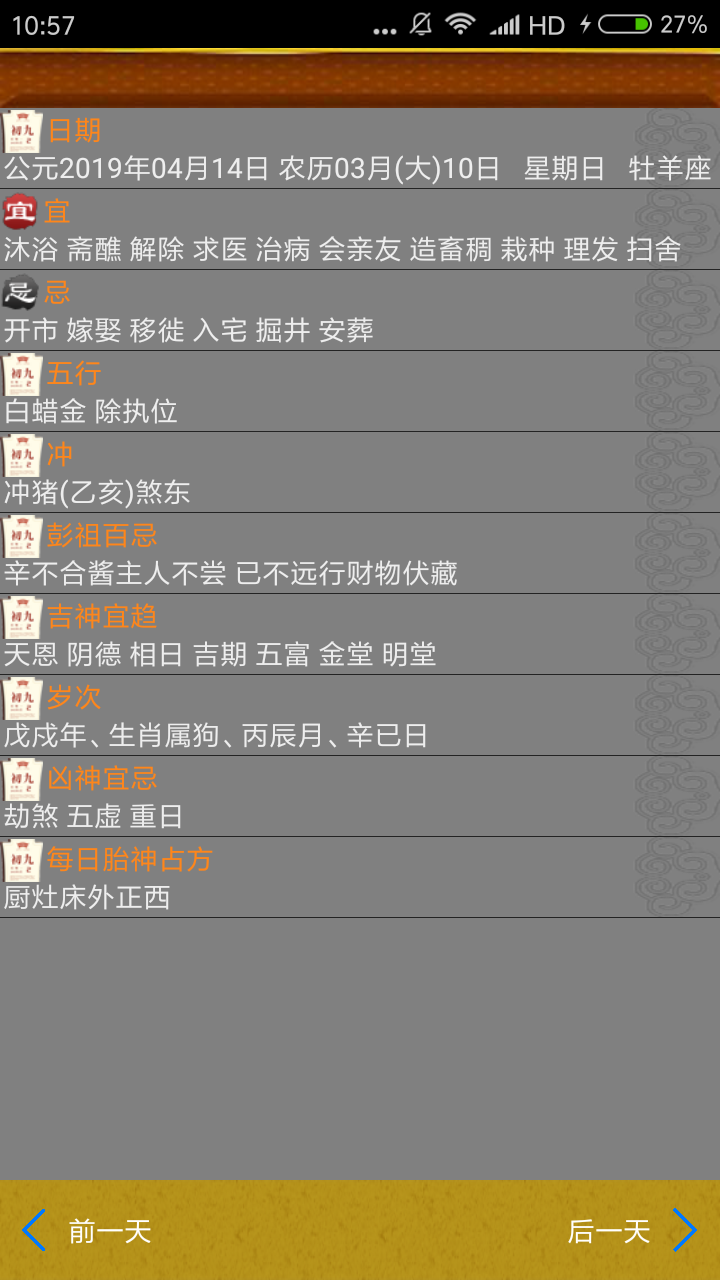 天气预报播报员2