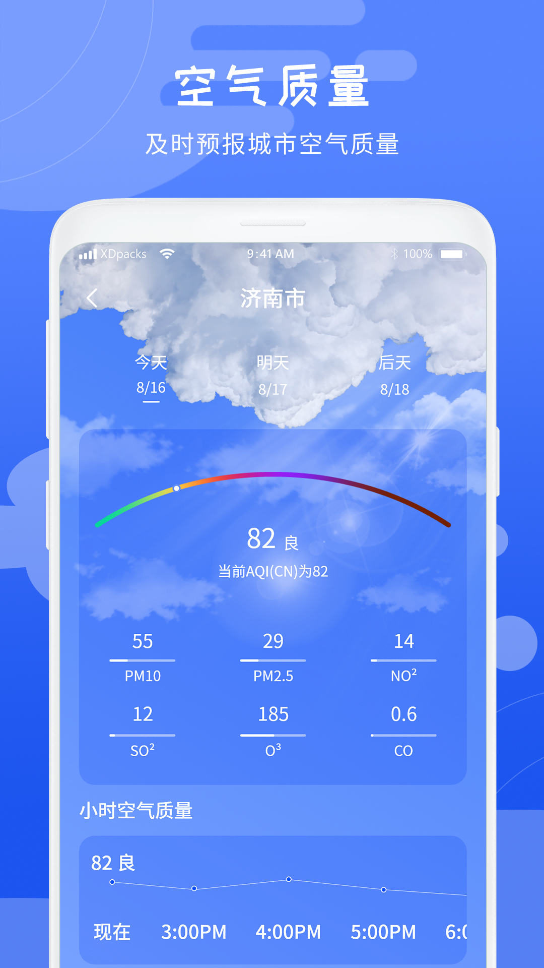 几何天气3