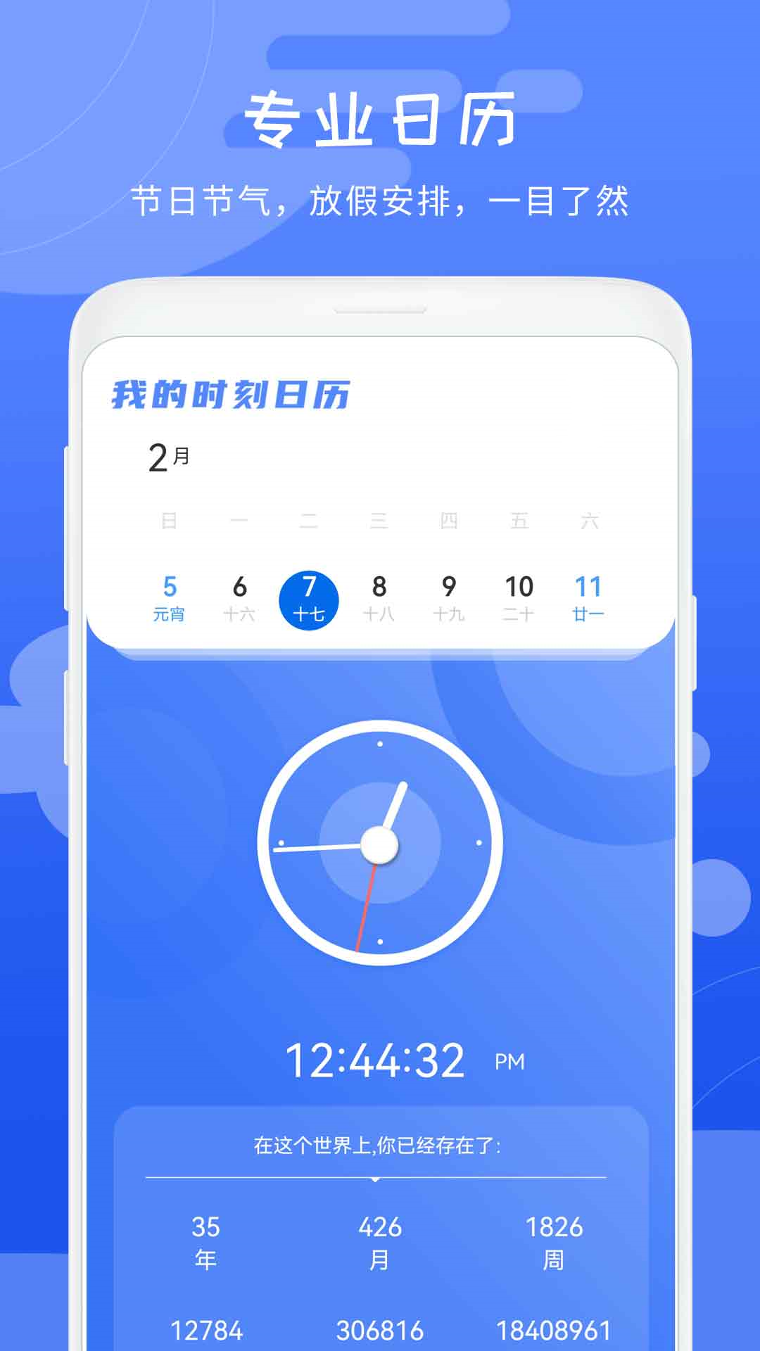 几何天气1