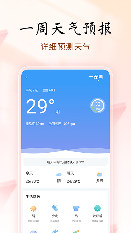 吉历万年历4