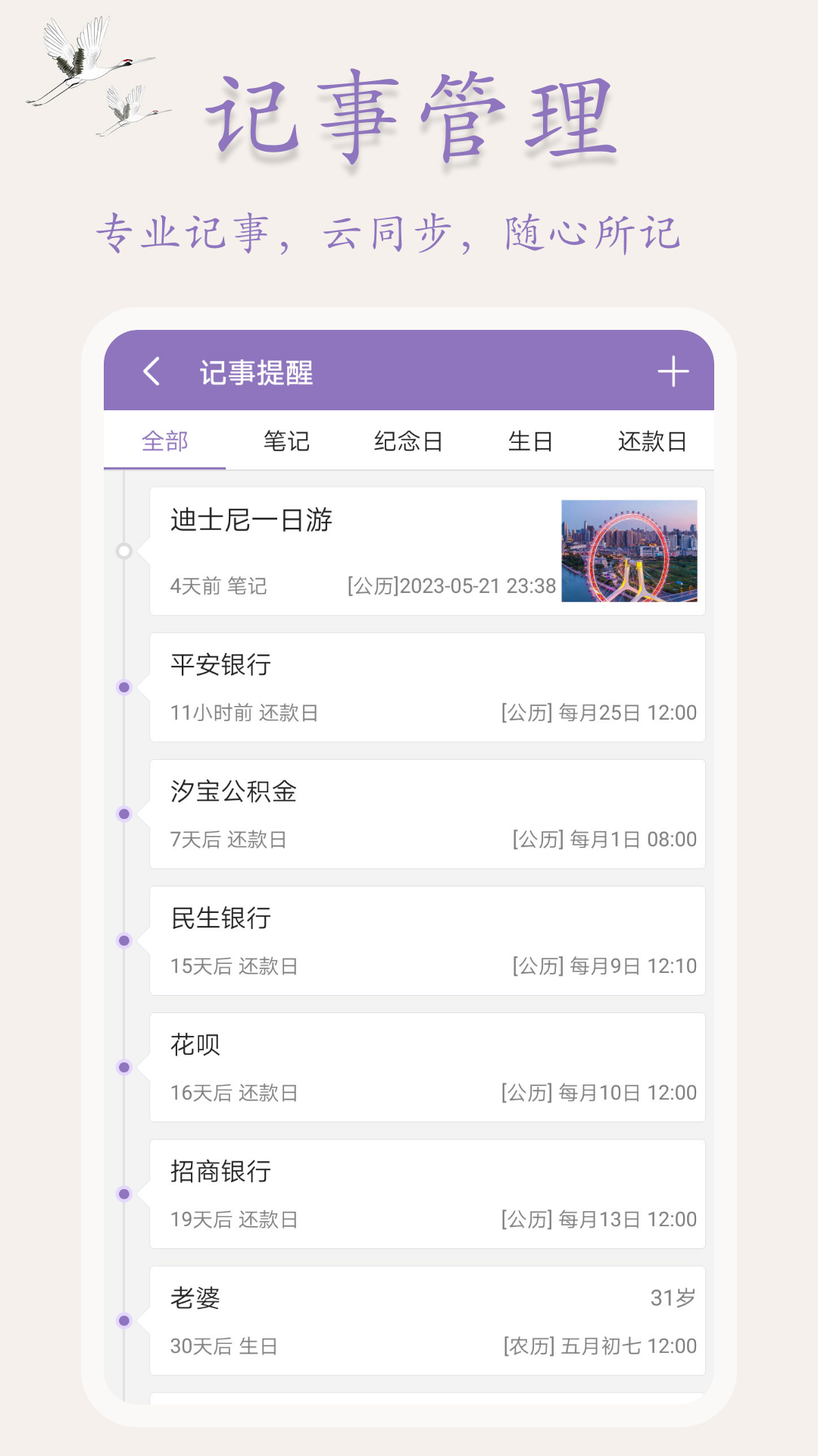 吉星万年历2