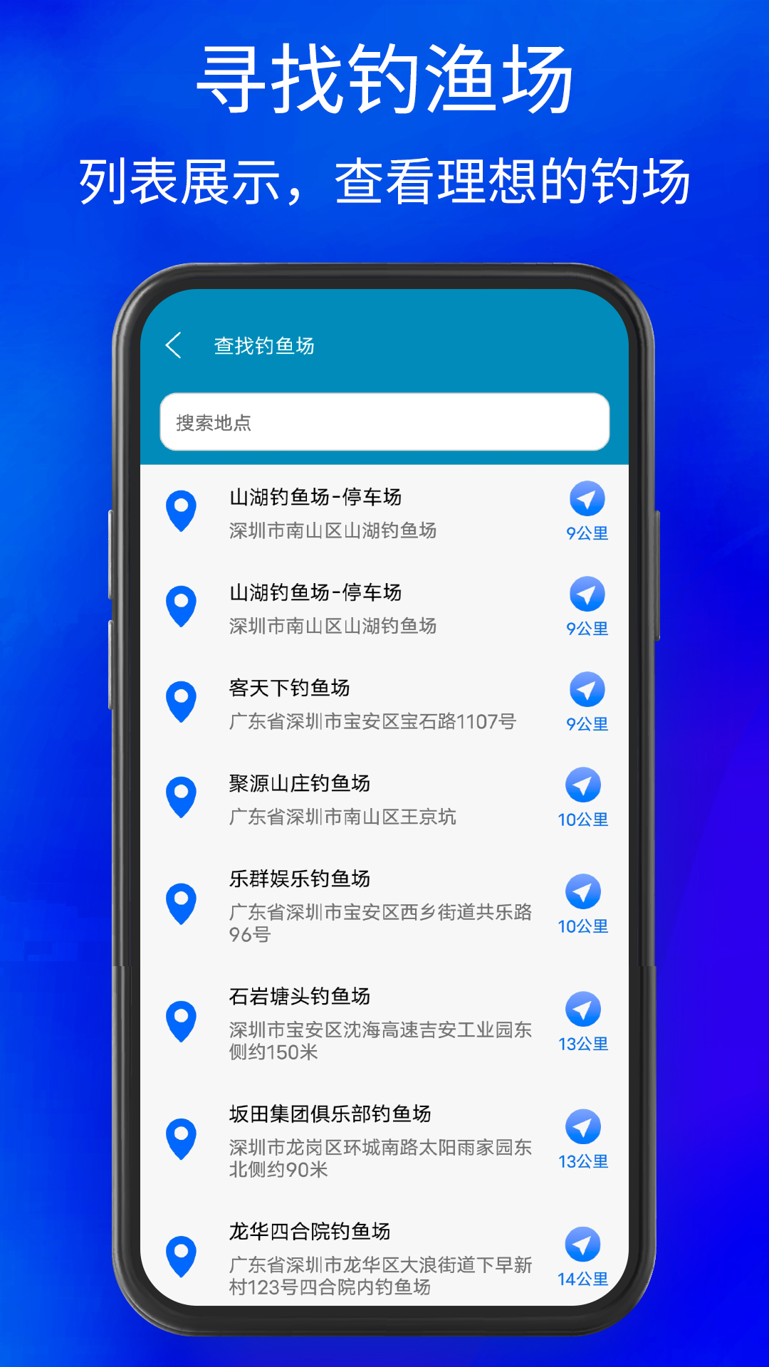 钓点4