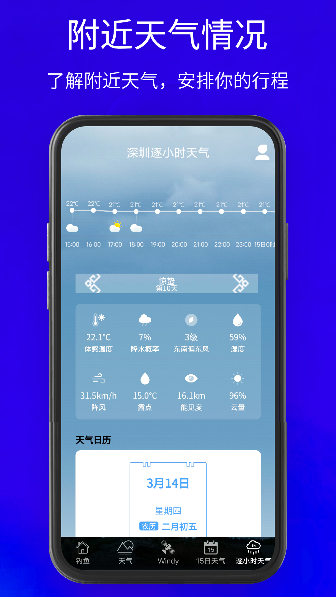 钓点3