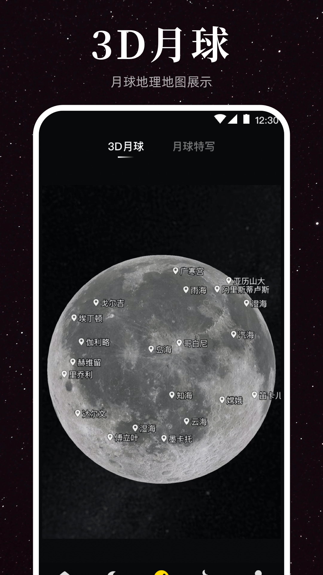 月相钓鱼潮水表2
