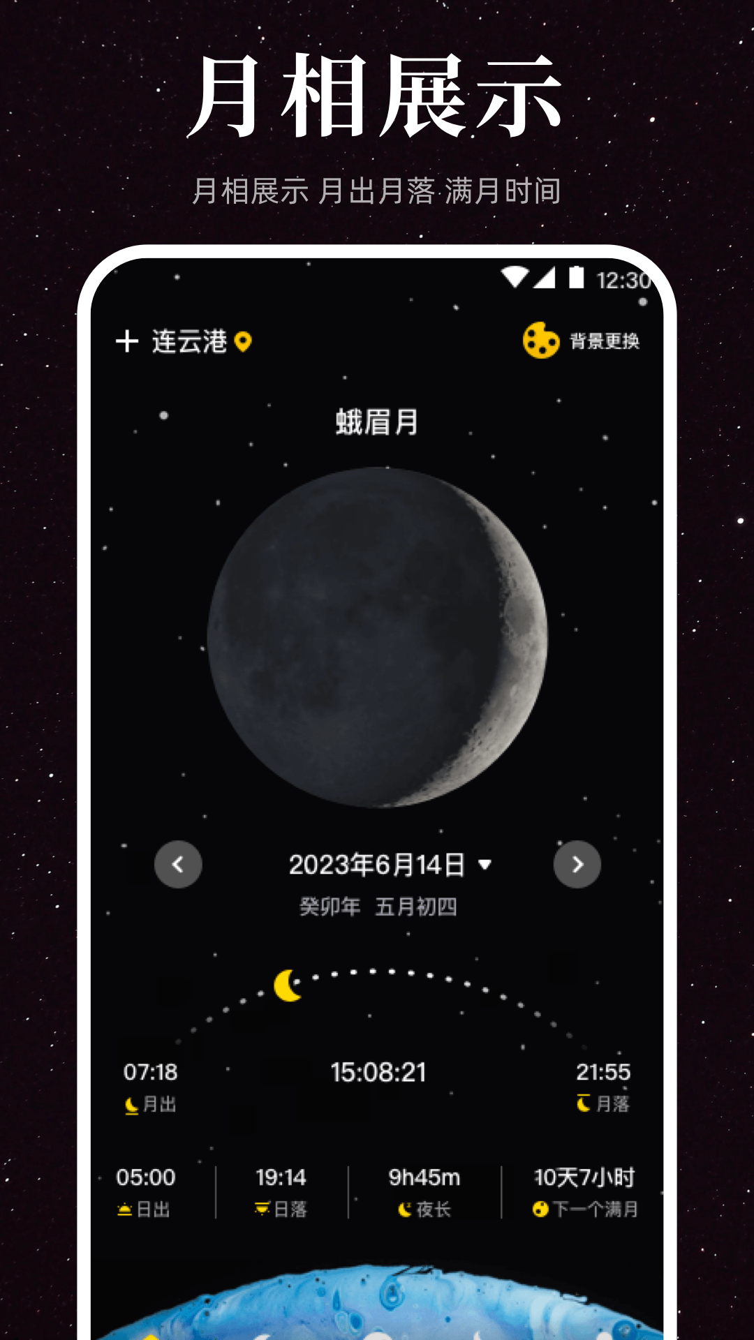 月相钓鱼潮水表5