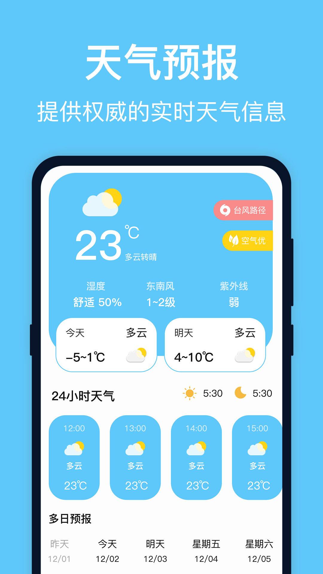 台风来了2