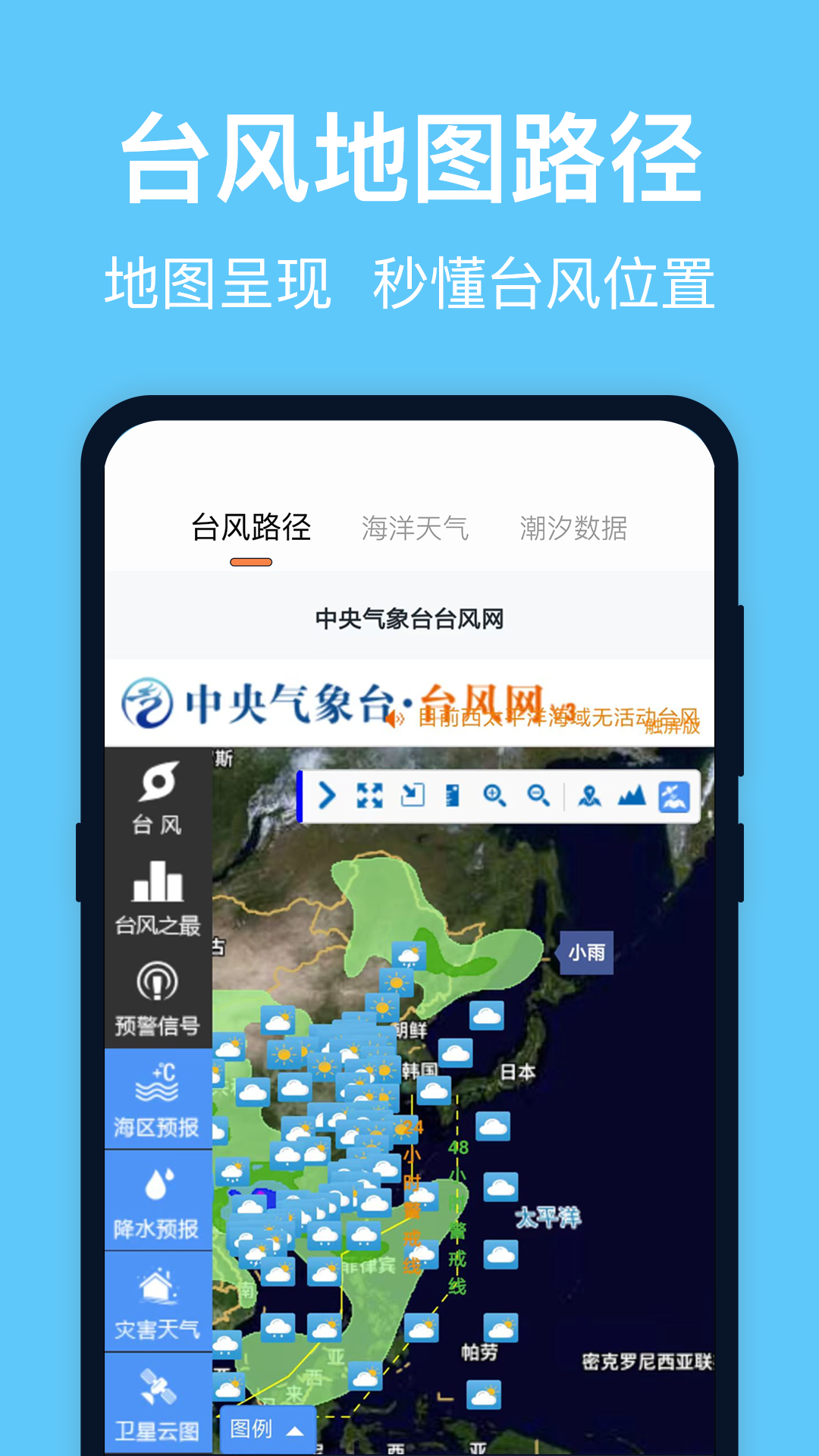 台风来了3