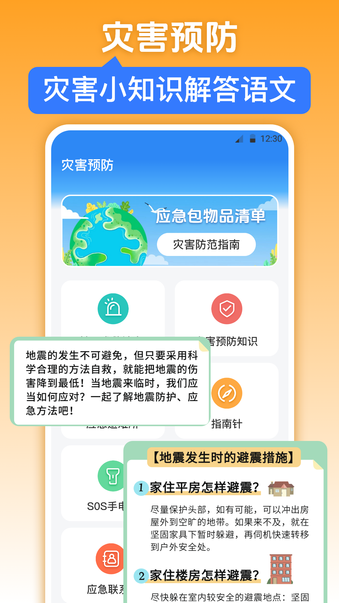 红外测温iWeather3