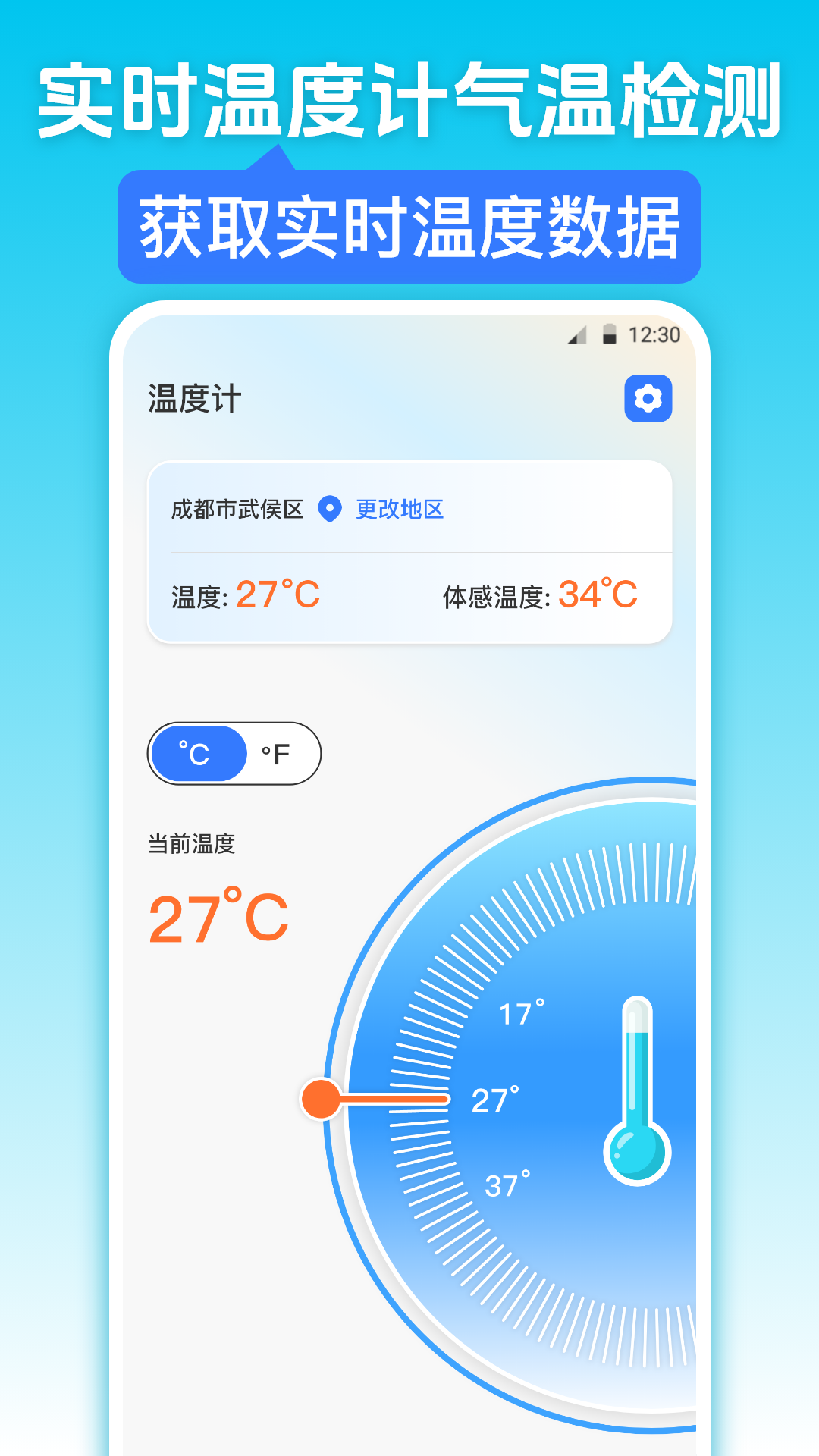 红外测温iWeather5