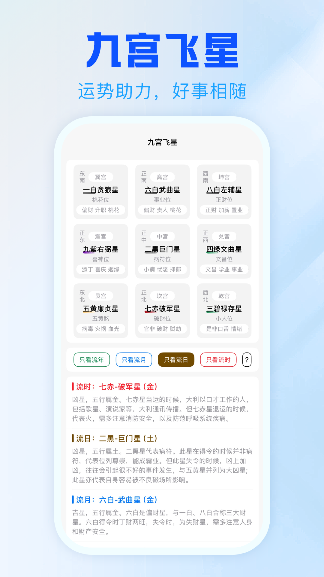 天乙日历4