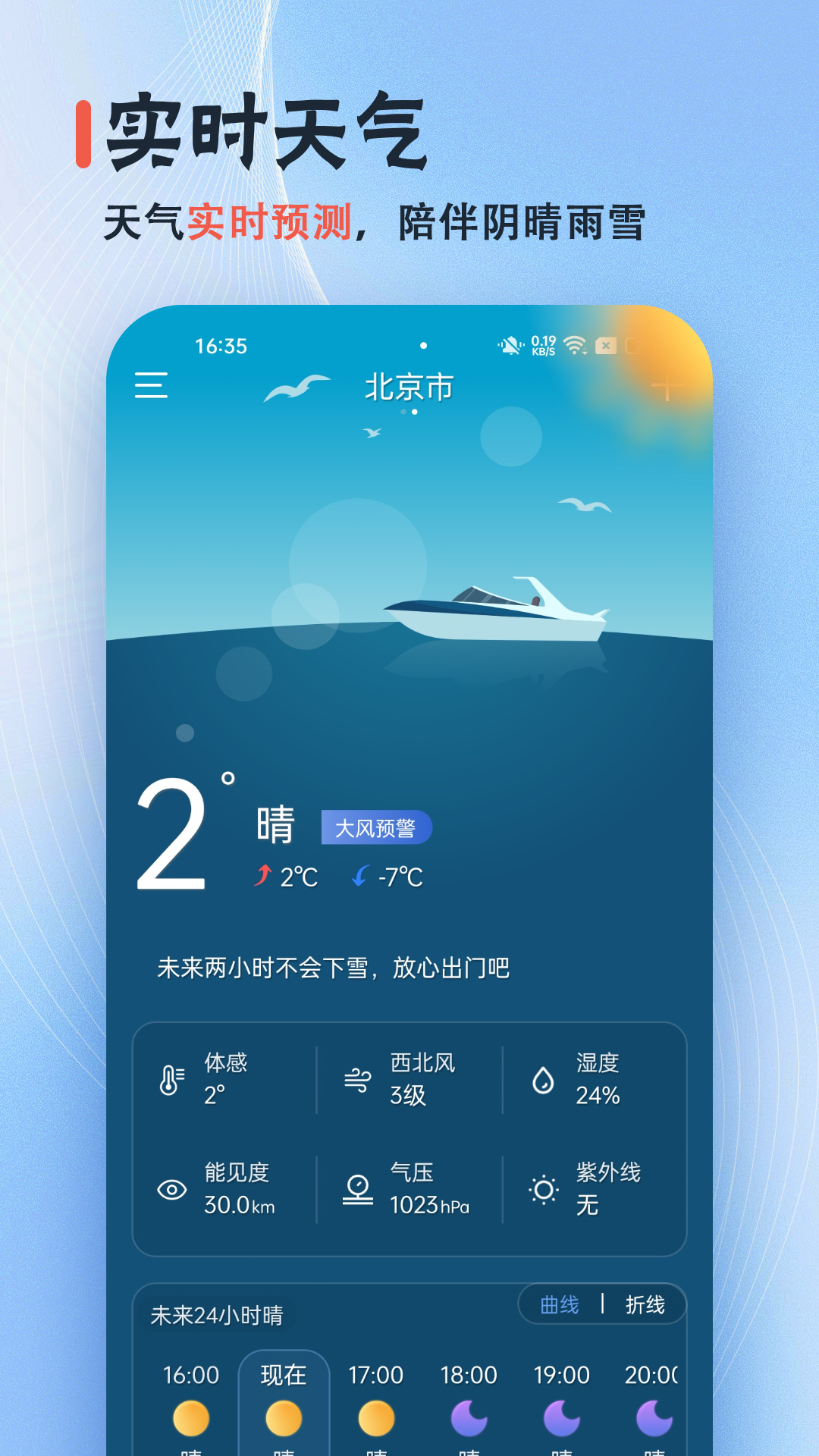 日历经典黄历1