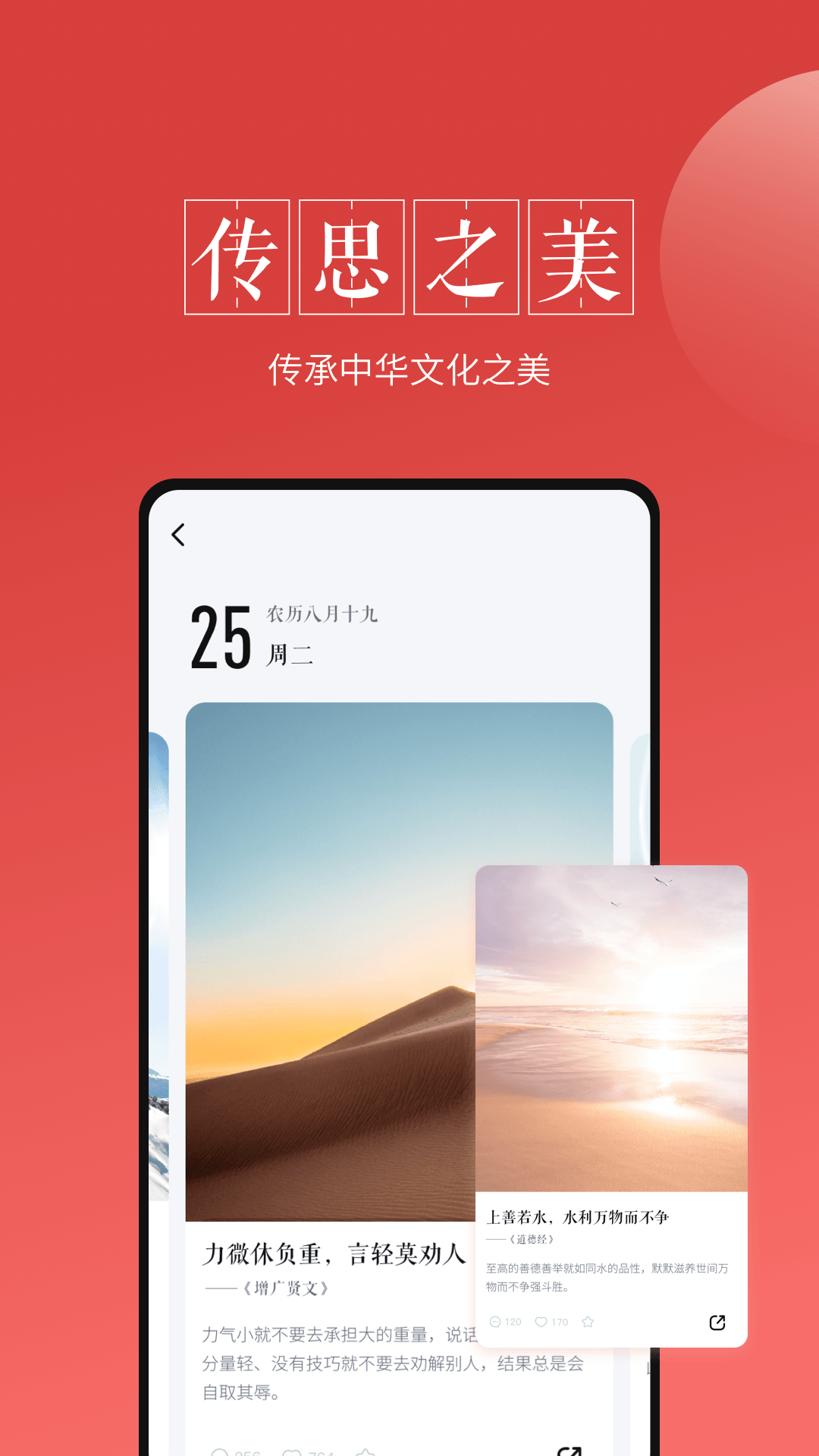 最美万年历3