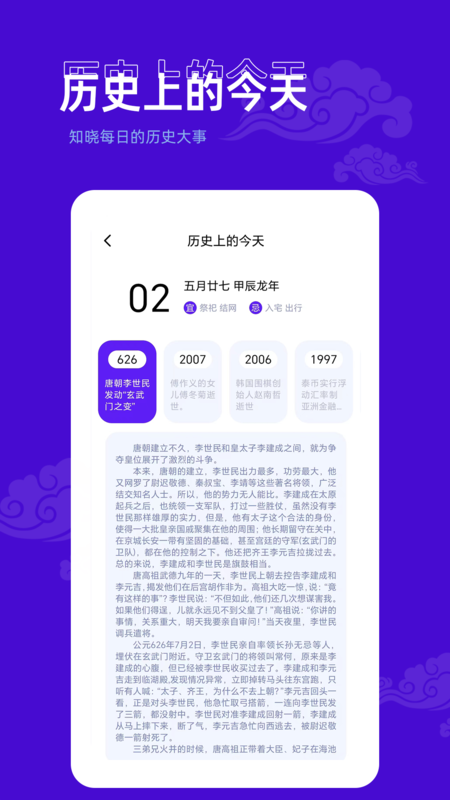 爱墨迹日历1