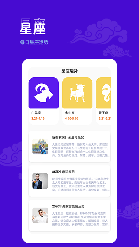 爱墨迹日历2