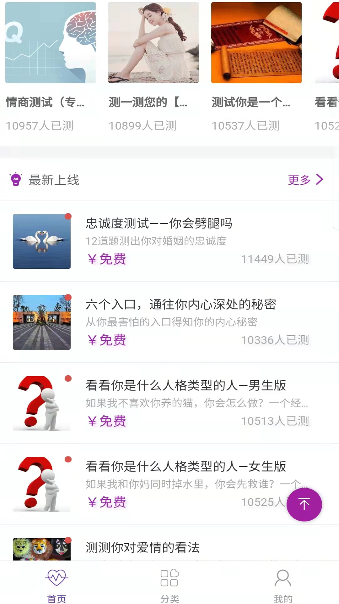 易演黄历2