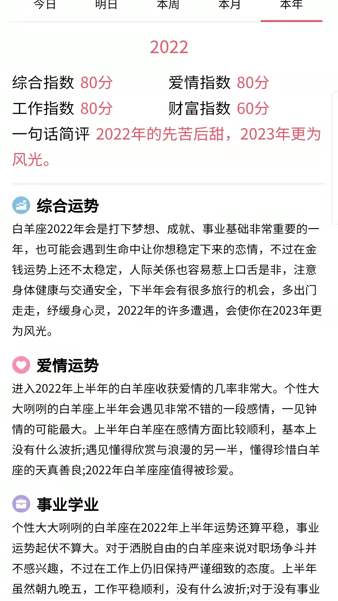 易演黄历3