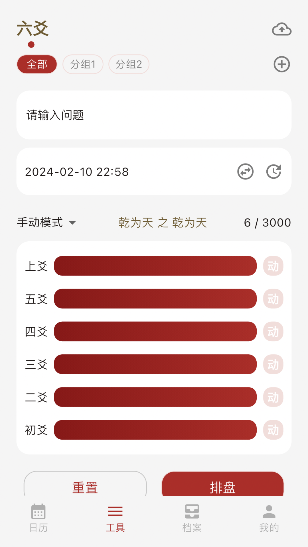 灵光象吉1