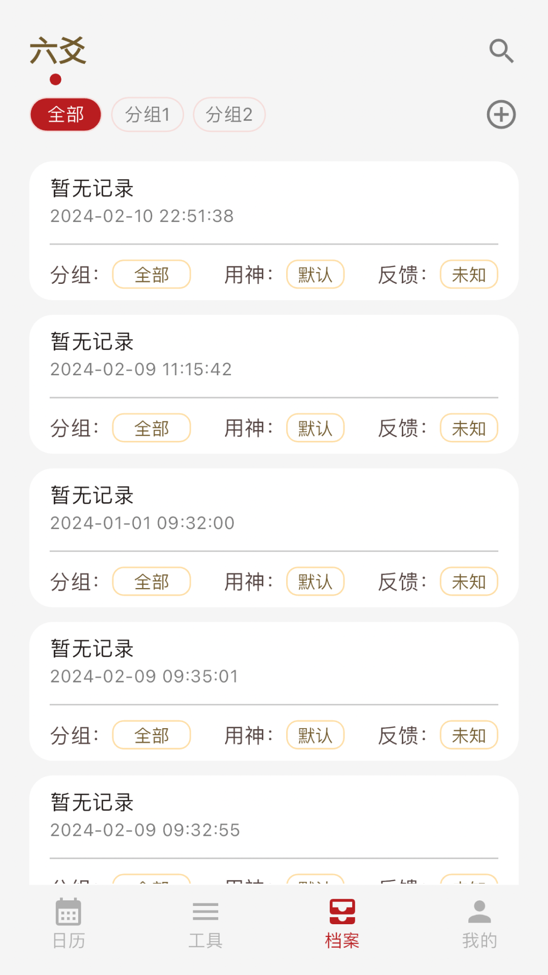 灵光象吉2