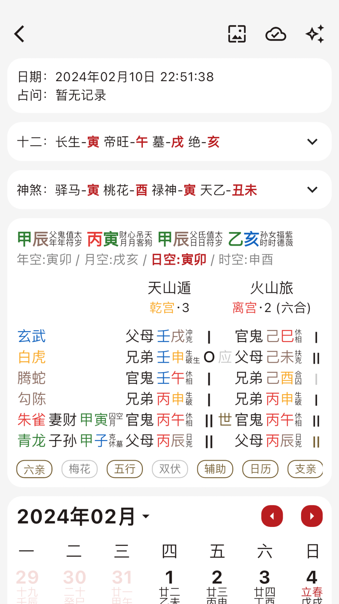 灵光象吉3