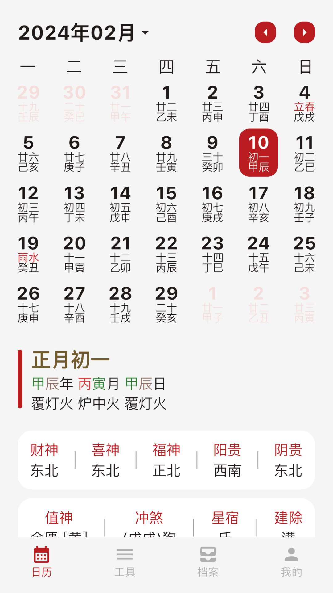 灵光象吉4