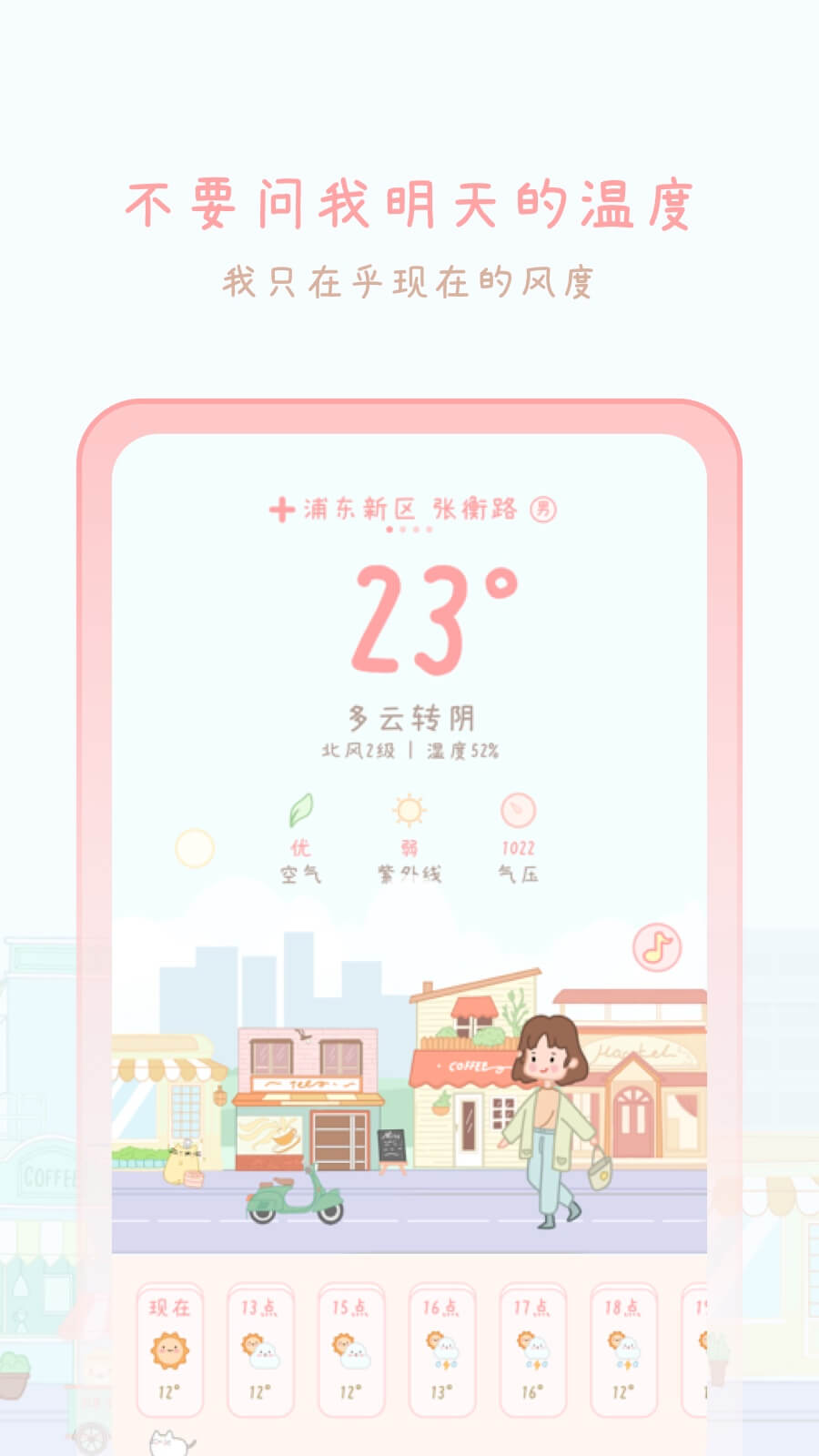 天气物语5