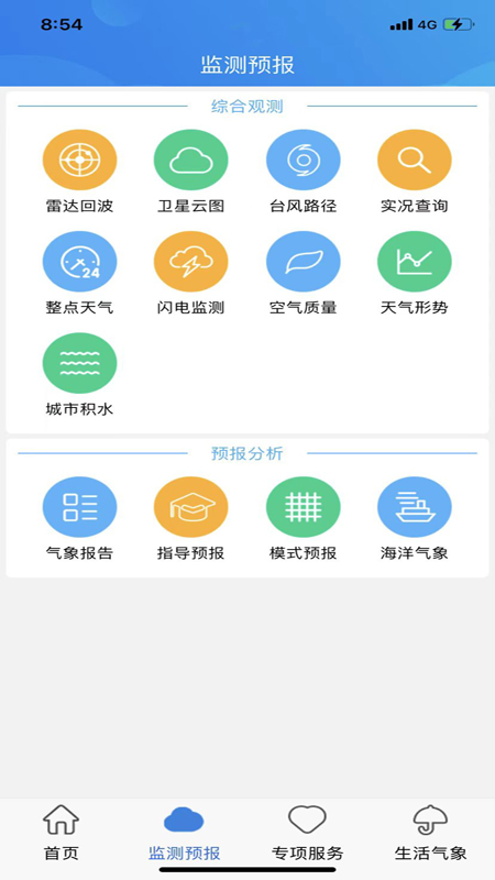 天津气象1