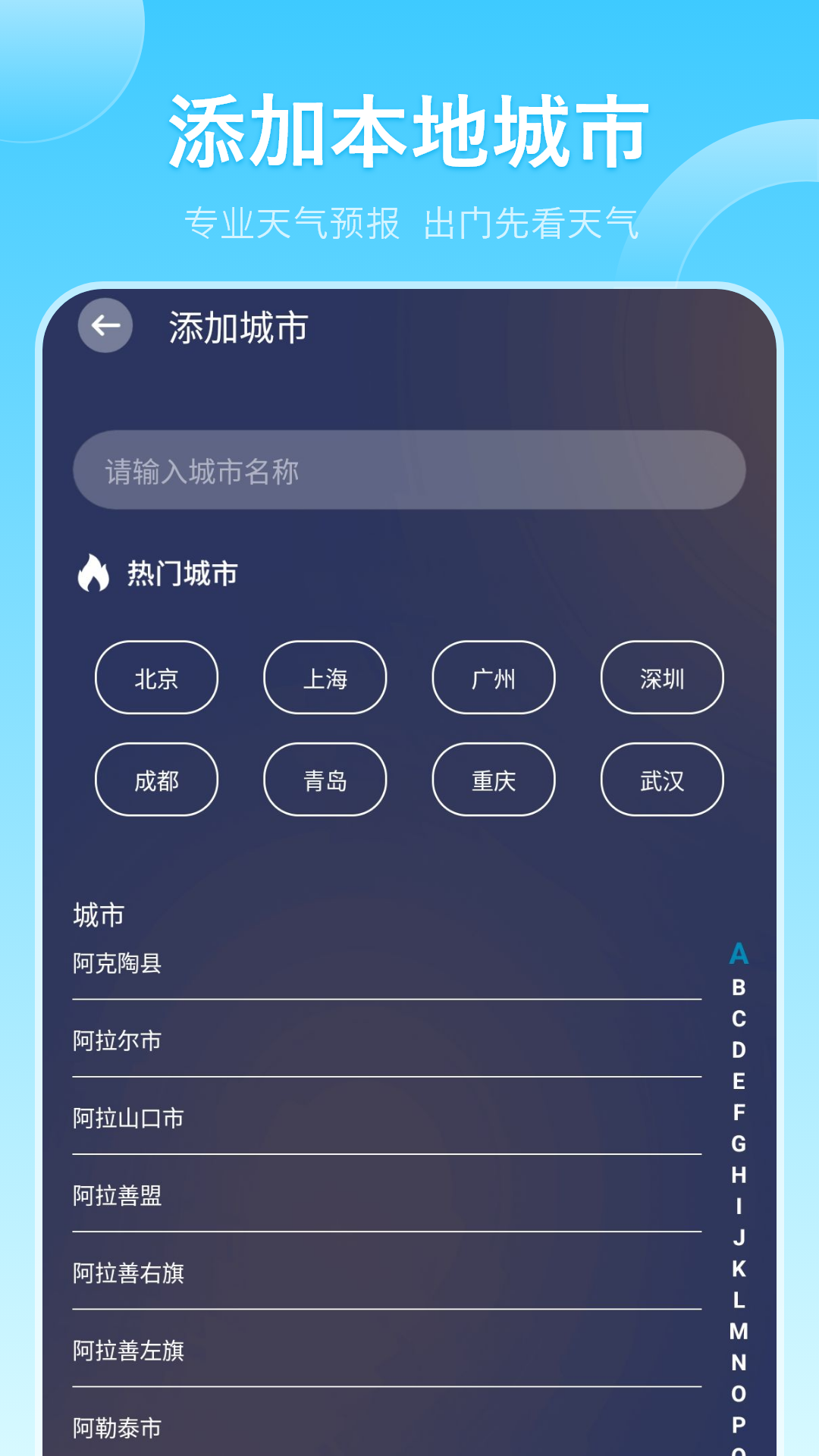 实时天气3