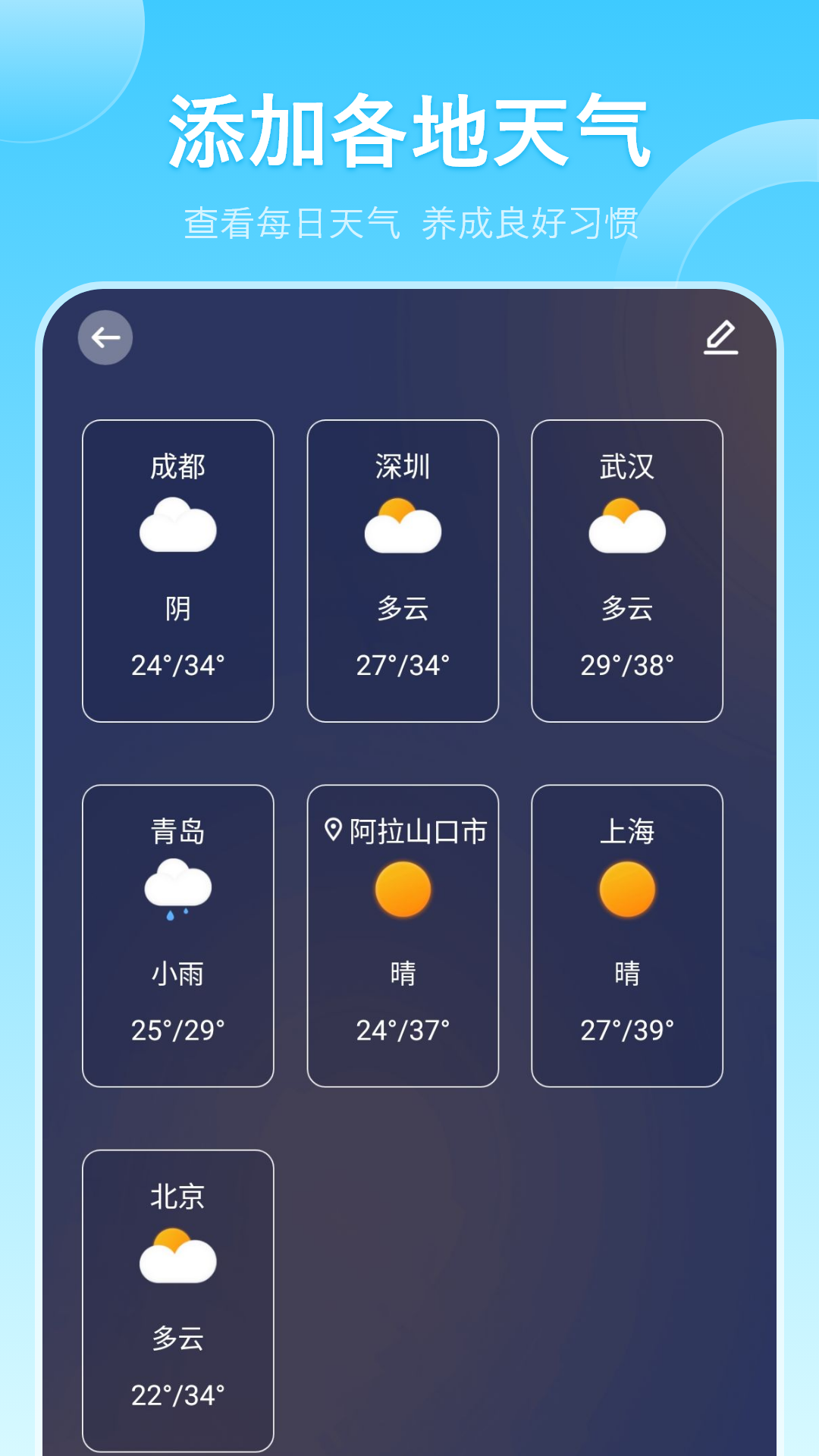 实时天气2