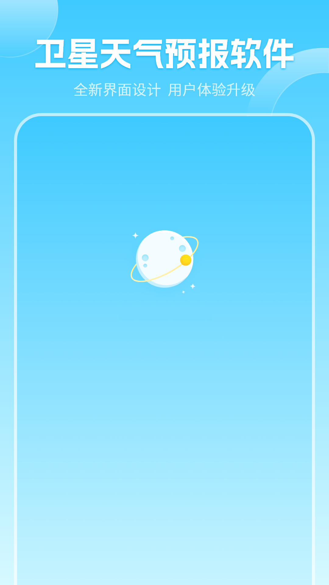 实时天气4