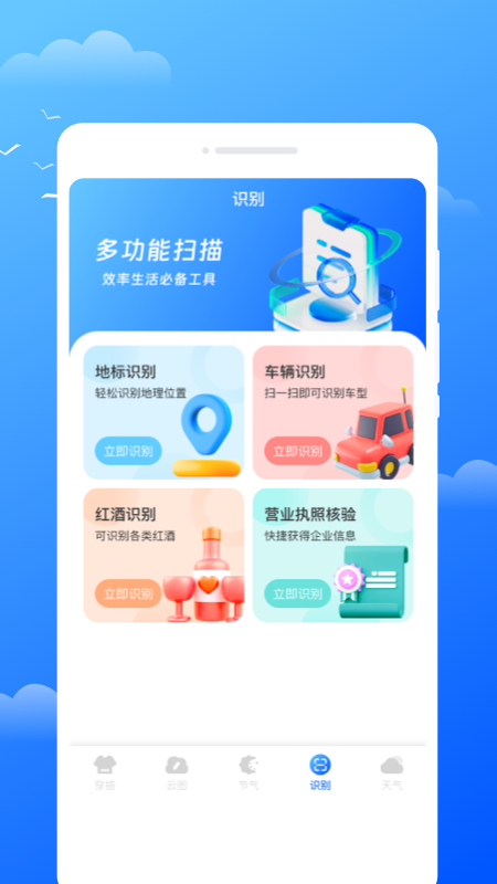 瑶光天气1