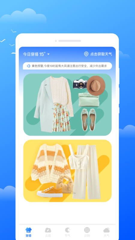 瑶光天气4