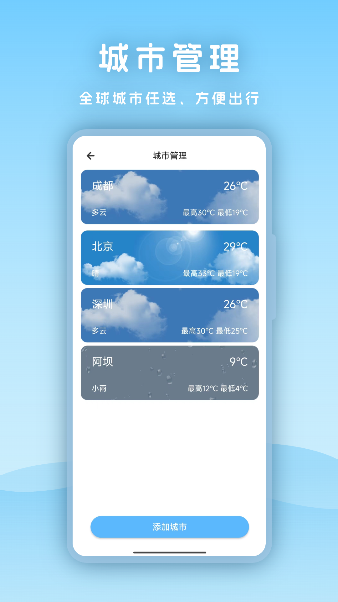 天气指南针4