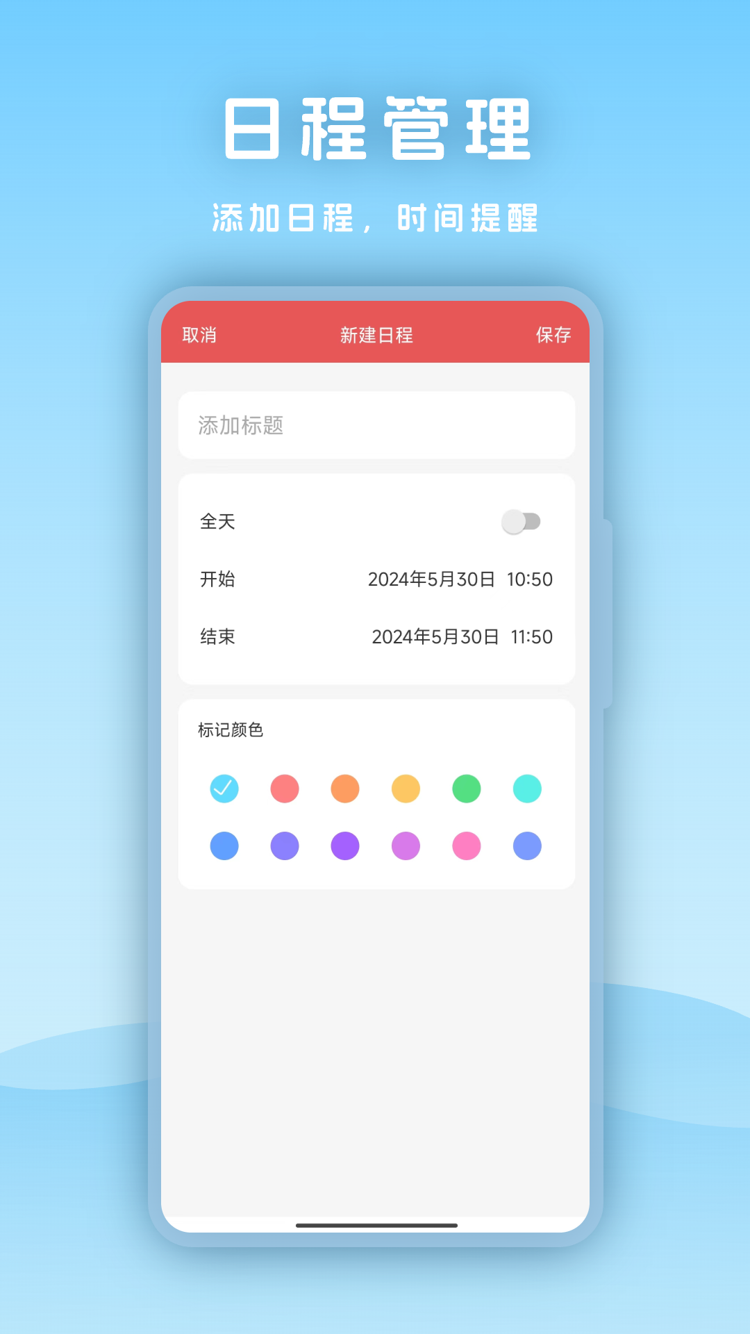 天气指南针3