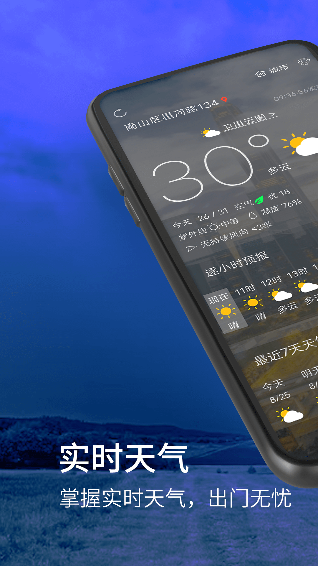 天气云图1