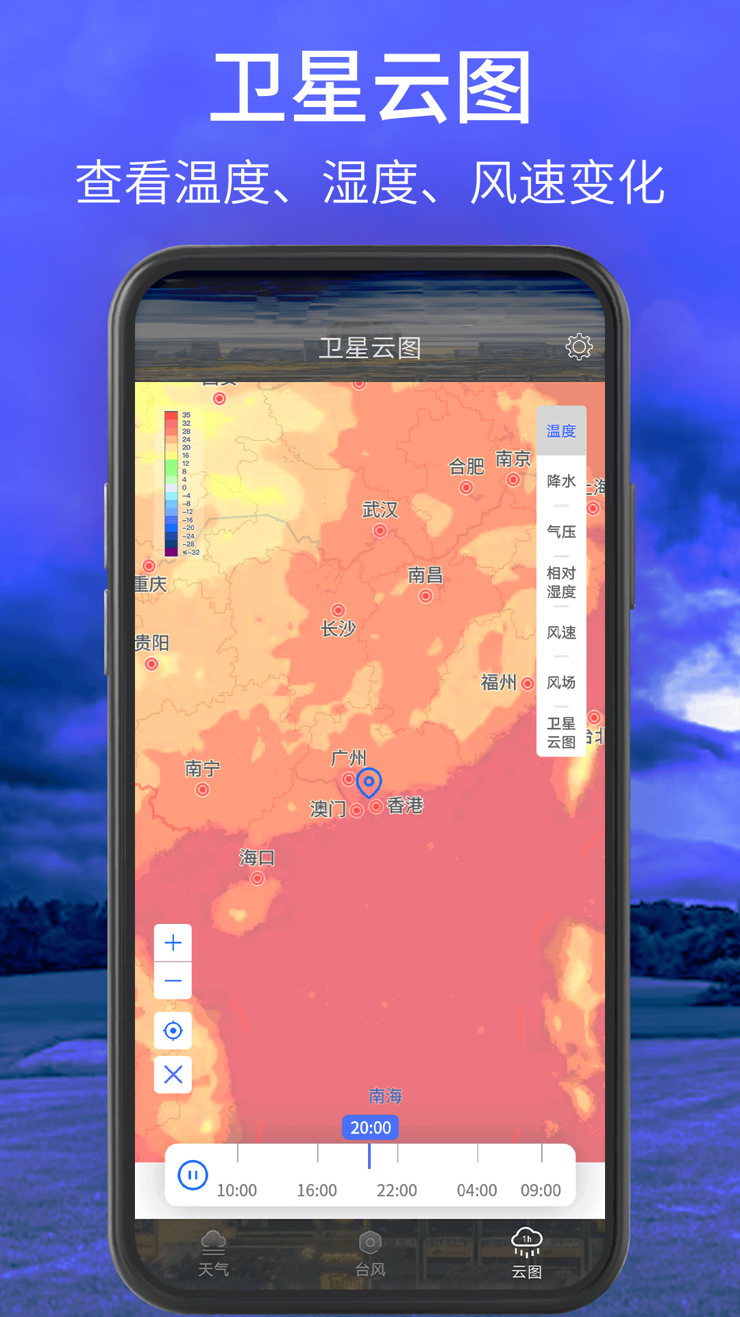 天气云图3