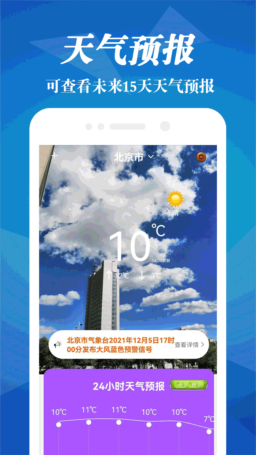 气象雷达4
