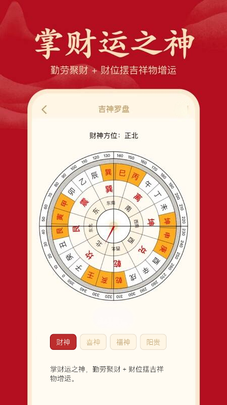 吉祥日历2