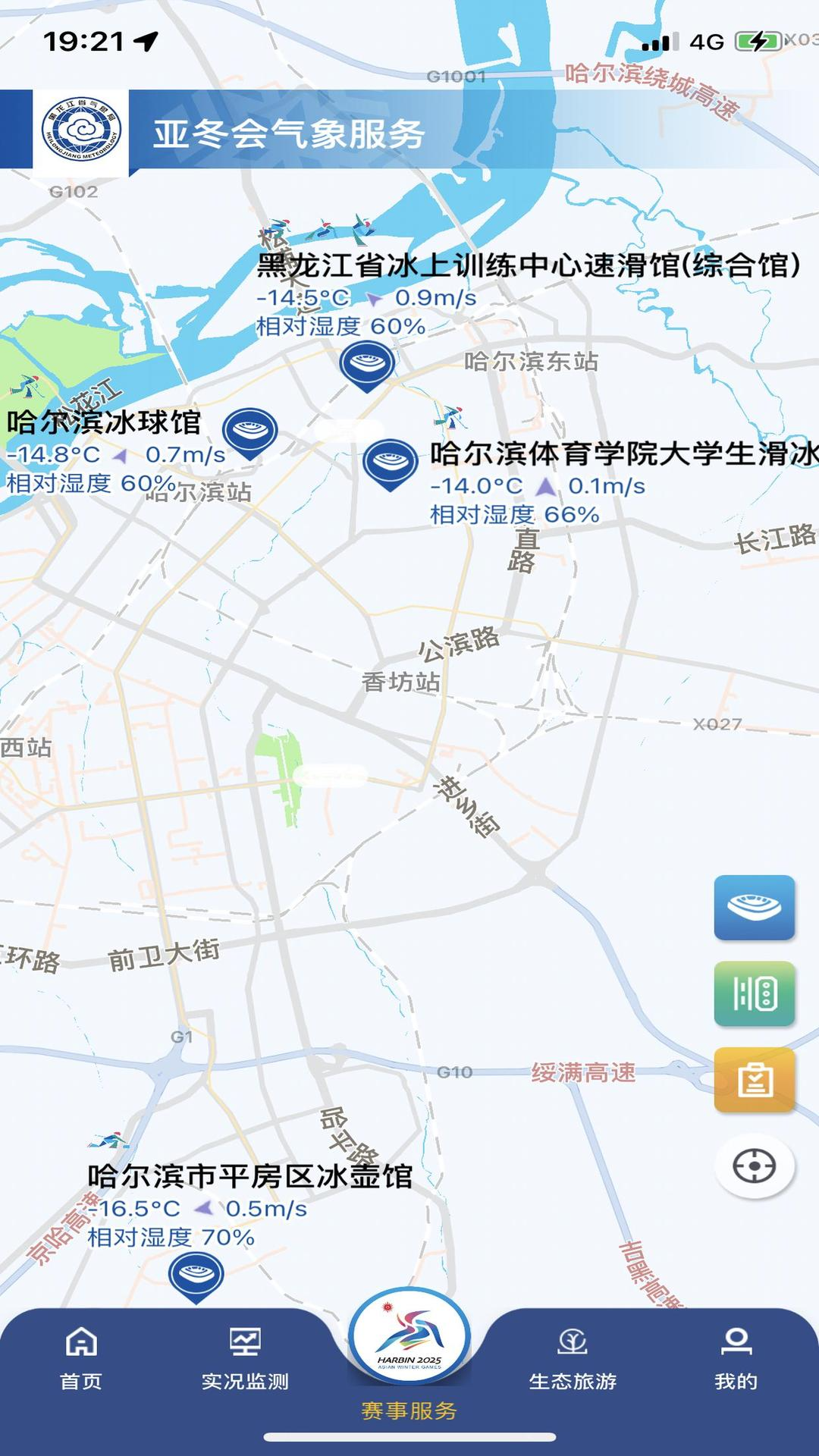 黑龙江气象3
