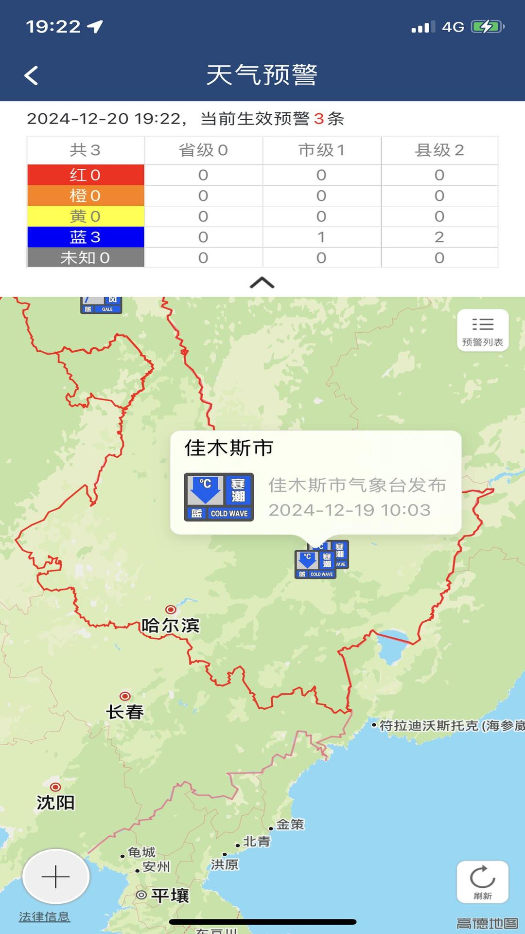 黑龙江气象4